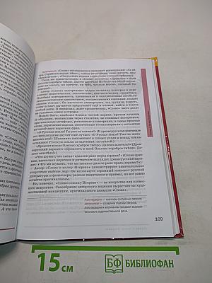 Литература. Учебник для 9 класса общеобразовательных организаций. В двух частях. Часть 1