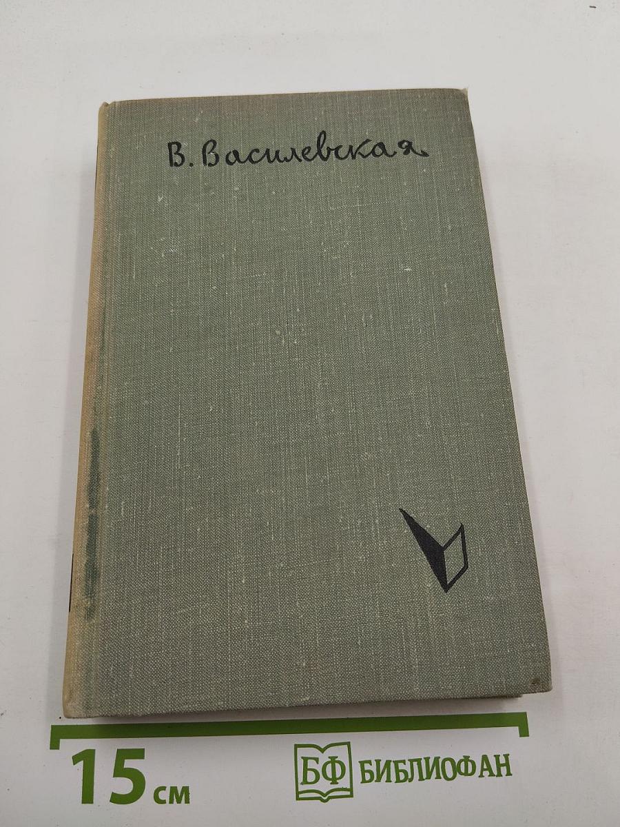 Песнь над водами. Книга 2: Реки горят