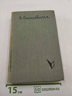 Песнь над водами. Книга 2: Реки горят