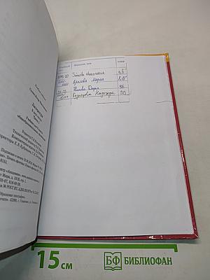 Литература. Учебник для 9 класса общеобразовательных организаций. В двух частях. Часть 1
