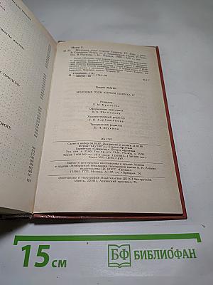 Молодые годы короля Генриха IV