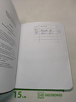 Право. 10-11 классы. Базовый и углубленный уровни. Учебник