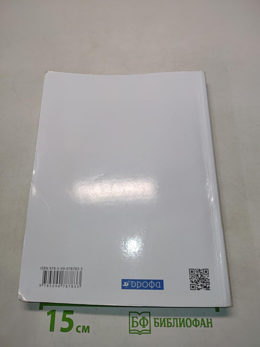 Право. 10-11 классы. Базовый и углубленный уровни. Учебник