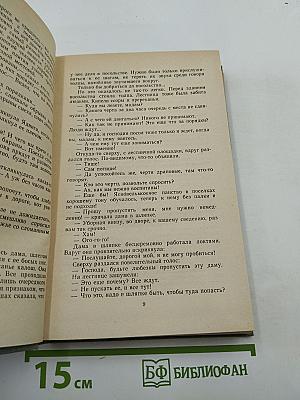 Песнь над водами. Книга 2: Реки горят