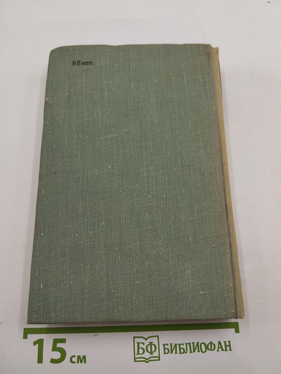 Песнь над водами. Книга 2: Реки горят