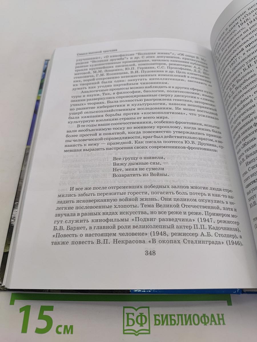 Мировая художественная культура. 11 класс. Учебник для учащихся общеобразовательных организаций. В 2-х частях. Часть 1. МХК