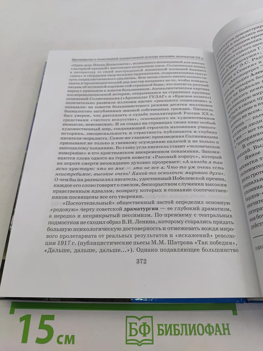 Мировая художественная культура. 11 класс. Учебник для учащихся общеобразовательных организаций. В 2-х частях. Часть 1. МХК
