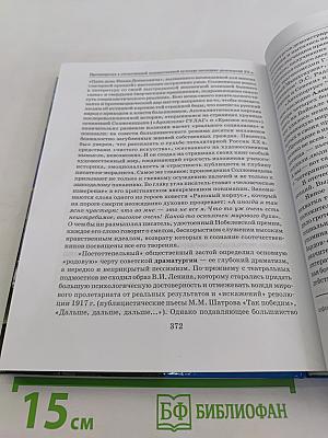 Мировая художественная культура. 11 класс. Учебник для учащихся общеобразовательных организаций. В 2-х частях. Часть 1. МХК