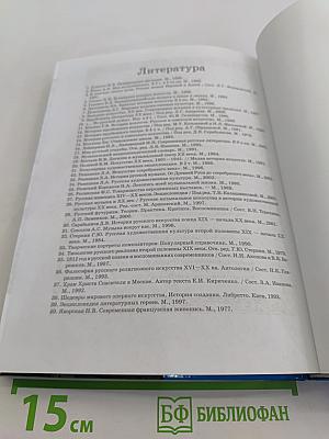 Мировая художественная культура. 11 класс. Учебник для учащихся общеобразовательных организаций. В 2-х частях. Часть 1. МХК