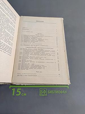 Пособие для занятий по русскому языку в старших классах средней школы