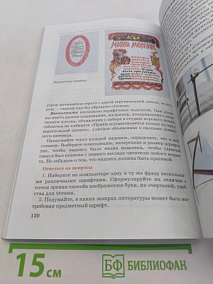 Искусство. Изобразительное искусство. Учебник 8 класс