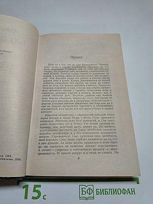 Бесстыдница