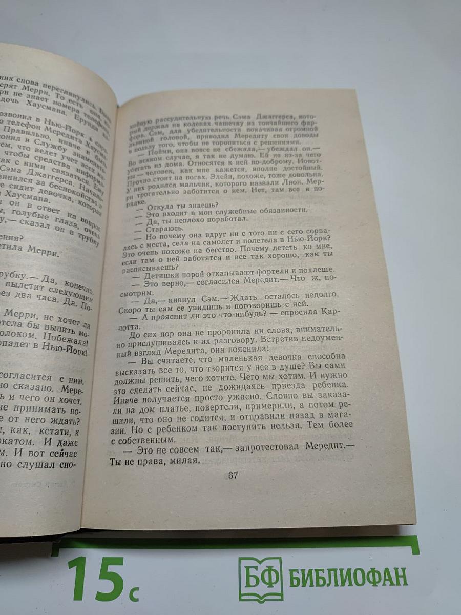 Бесстыдница