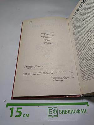 Молодые годы короля Генриха IV