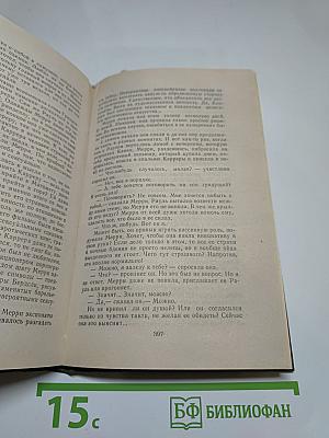 Бесстыдница