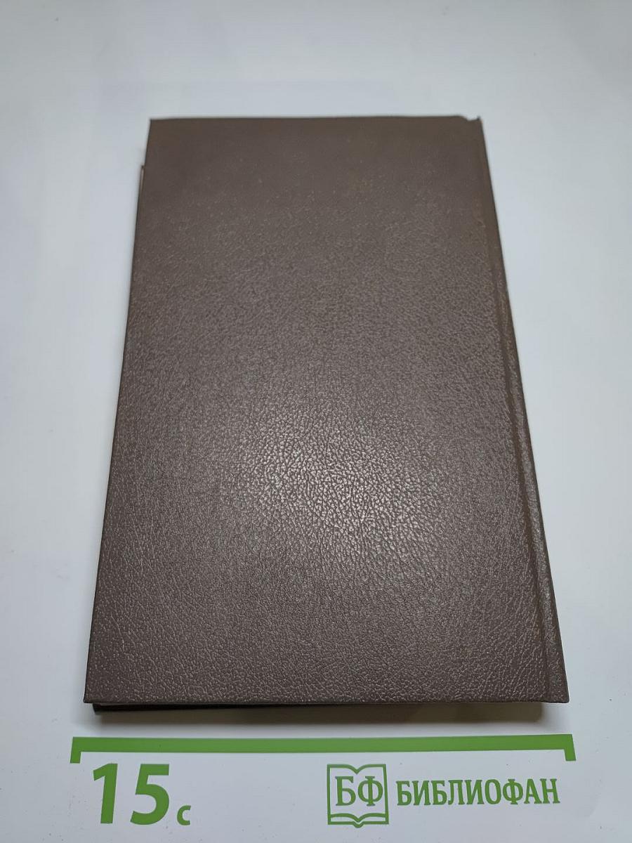 Бесстыдница