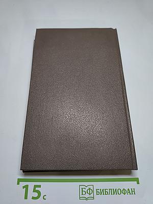 Бесстыдница