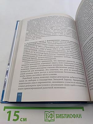 История Всеобщая история Новейшая история 1914 г. – начало XXI в. Учебник для 10–11 классов общеобразовательных организаций. Базовый и углублённый уровни