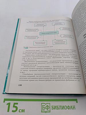 Технология. Базовый уровень. 10-11 классы