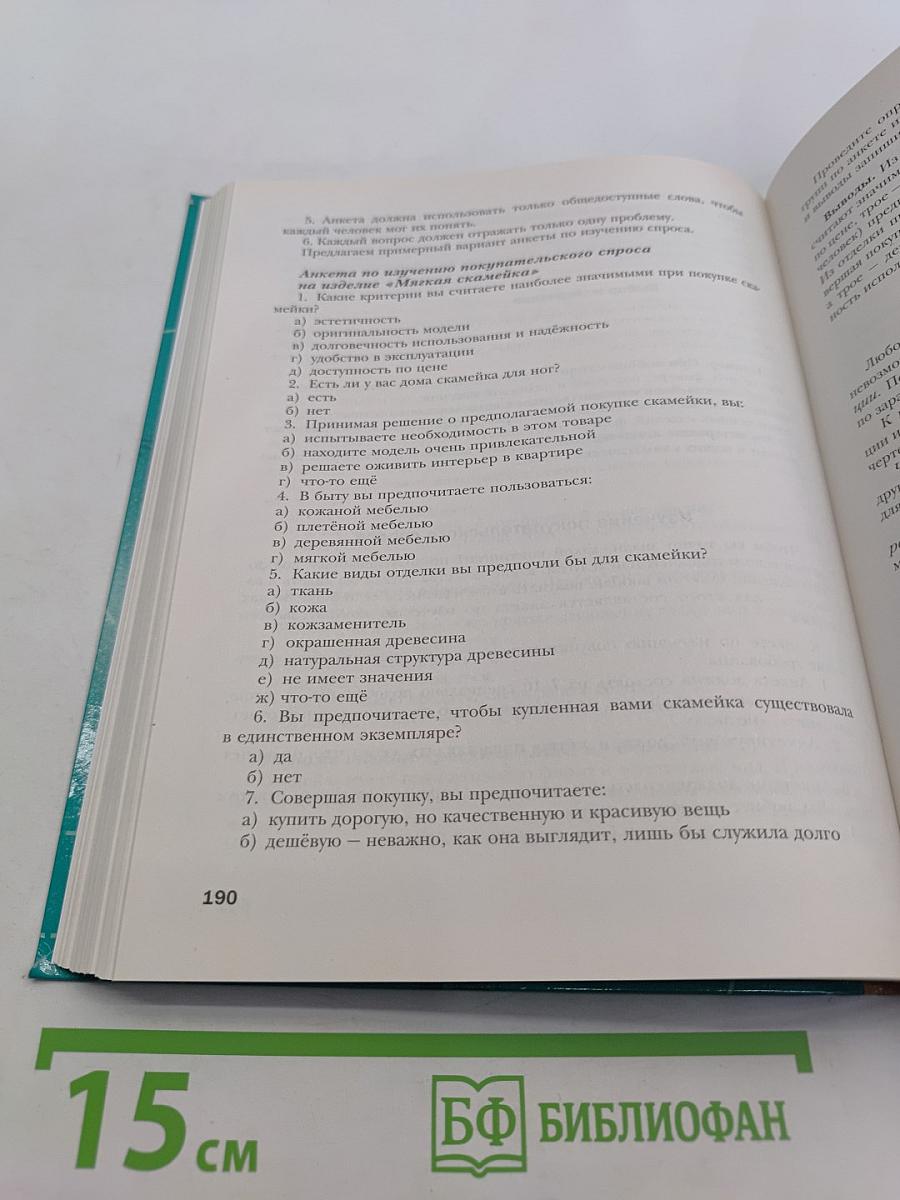 Технология. Базовый уровень. 10-11 классы