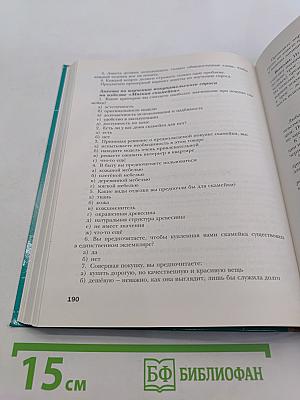 Технология. Базовый уровень. 10-11 классы