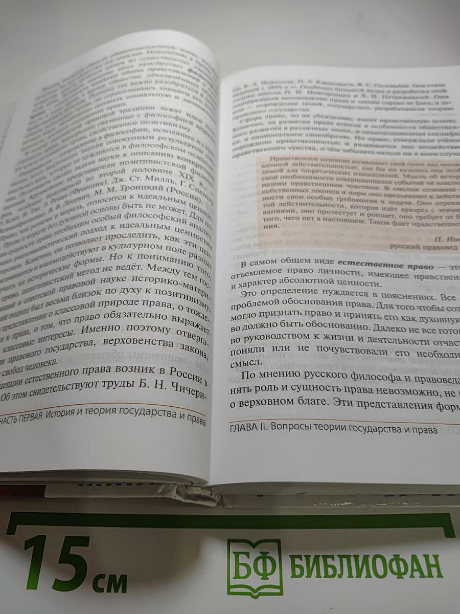 Право 10-11 классы. Базовый и углубленный уровни