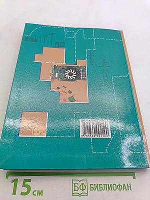 Технология. Базовый уровень. 10-11 классы