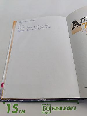 Алгебра. 7 класс. Учебник для общеобразовательных организаций