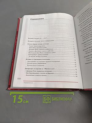 Литература. Учебник для 9 класса общеобразовательных организаций. В двух частях. Часть 1