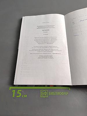 Черчение 9 класс
