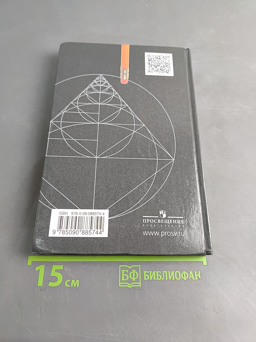 Черчение 9 класс