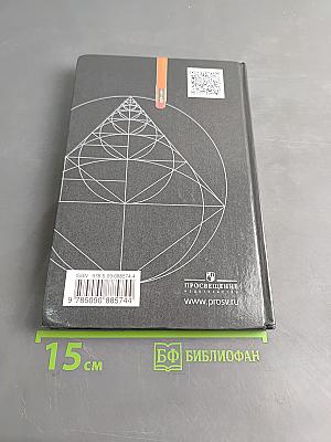 Черчение 9 класс
