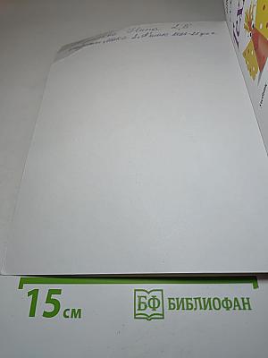 Технология. 2 класс