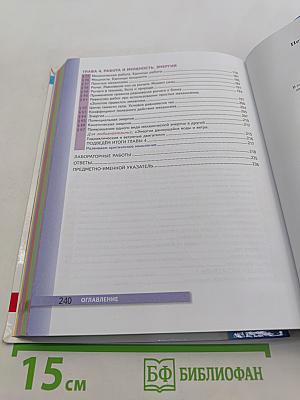 Физика. 7 класс. Учебник