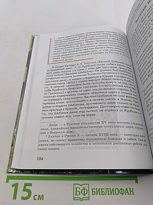 Литература. Учебник для 6 класса. Часть 1