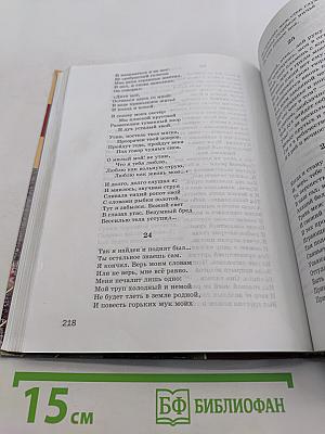 Литература. Учебник для 8 класса. Часть 2