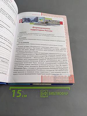 География. Население и хозяйство России. Учебник для 9 класса общеобразовательных учреждений