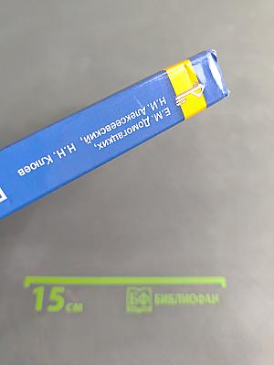 География. Население и хозяйство России. Учебник для 9 класса общеобразовательных учреждений