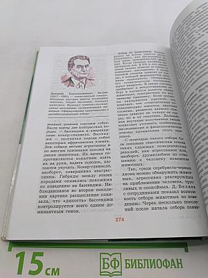 Биология. 10-11 классы. Углубленный уровень. Часть 1
