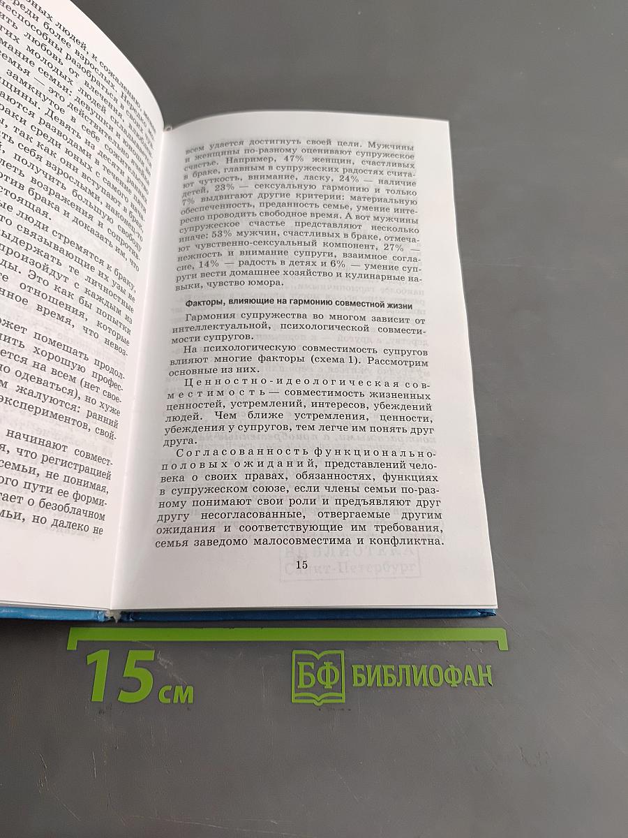Основы безопасности жизнедеятельности. Учебник. 11 класс