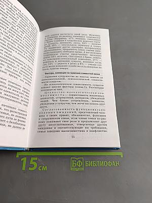 Основы безопасности жизнедеятельности. Учебник. 11 класс