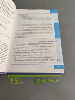 Информатика 6 класс Учебник