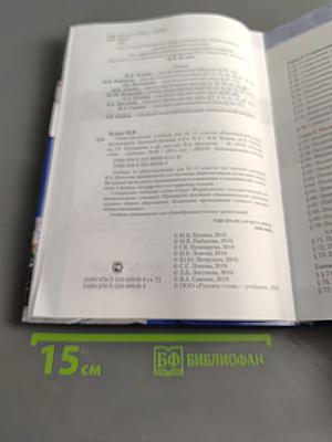 Обществознание 10-11 классы. Часть 2