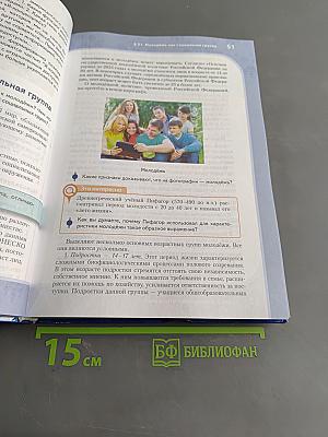 Обществознание 10-11 классы. Часть 2