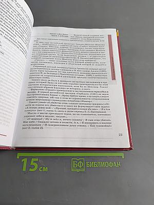 Литература. Учебник для 9 класса. Часть 1