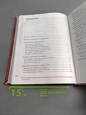Литература. Учебник для 9 класса. Часть 1