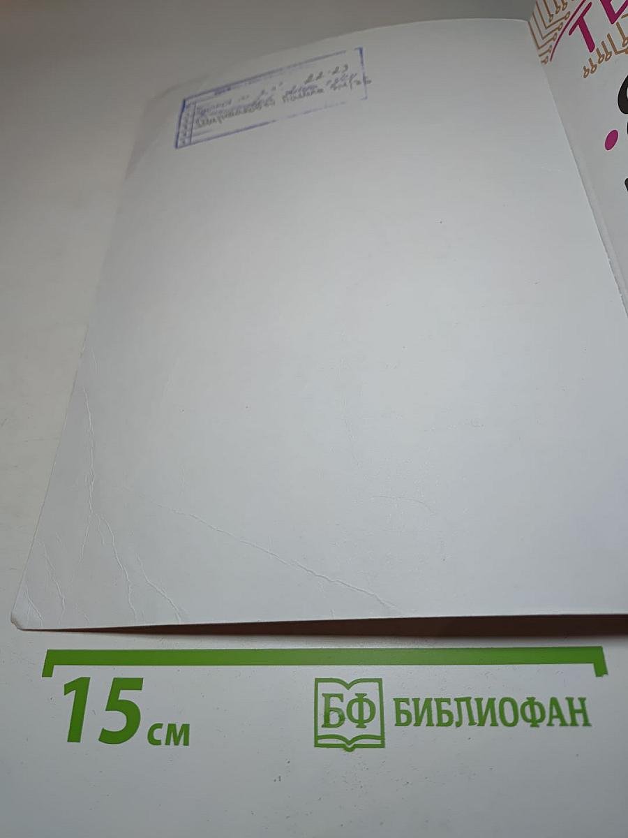 Технология. 8-9 классы