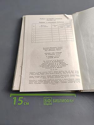 Пособие для занятий по русскому языку в старших классах средней школы
