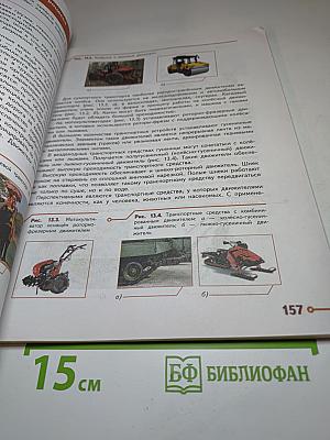 Технология. 8-9 классы
