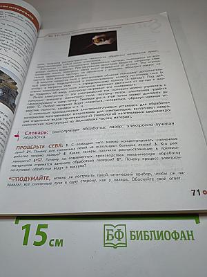Технология. 8-9 классы